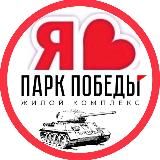 ПАРК ПОБЕДЫ ЖК | СОСЕДИ