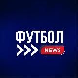 Футбольный инсайдер