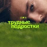 Универ 10 лет спустя l СОЛДАУТ