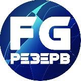 FootGik | Резерв 13