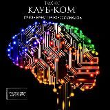 Клуб-КОМ ПУЛЬС