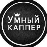 Дневник Каппера 2.0