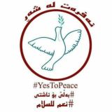 شانۆنامەی کوردی -Lîstika şanoyê