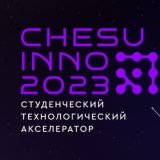 Акселератор ЧГУ им А.А. Кадырова