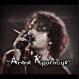 ~Агата Кристица~