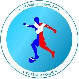 Футбол в Лобне 18+