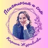 Путь к себе✨HR Карина Журавлева