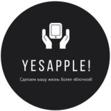 Yesapple! - Отзывы клиентов