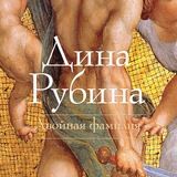 Двойная фамилия