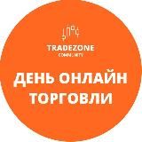 День Рождения школы TradeZone 🎉
