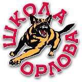 «Школа Орлова». Воспитание собак