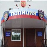 1️⃣0️⃣2️⃣Полиция Саки