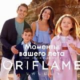 🌨 Каталог 1 Орифлейм 2021❄