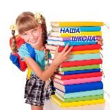 Наша начальная школа
