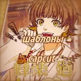 о себе• таро. 🪼|