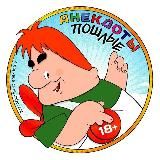 Пошлые анекдоты 🔞