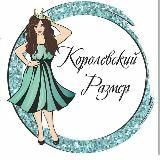 Королевский Размер Алматы👑