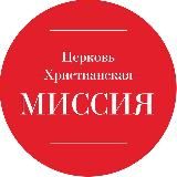 Церковь Краснодар