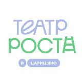 Театр РОСТА в Царицыно