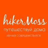 hikerMoss: по_Подмосковью и ЗаМКАДью