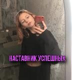 Катя - вайбовые продажи 🧘‍♀