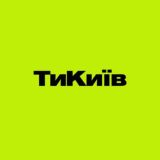 ТиКиїв [Чат]