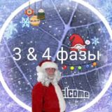 3я и 4я фаза Переделкино ближнее (чат ¾)