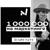 Я RUMA!