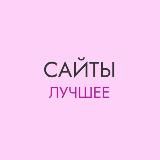 FILOSOFIA САЙТЫ ЛУЧШЕЕ