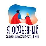 Школа «Я особенный» | аутизм | СДВГ | ЗПР