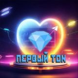 Первый TONовский чат