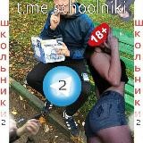 Школьники 2🌒🌘🌒🌘