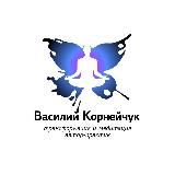 Василий Корнейчук|АМИГДАЛА