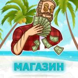 SewerBranch | Магазин