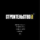 🏗СТРОИТЕЛЬСТВО PRO