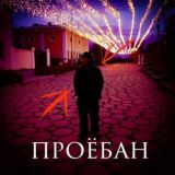 Грешевальня "Гаврильевич"