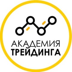 Академия трейдинга 2.0