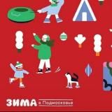 Батут на катке в Наташинском парке