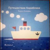 как корабль назовешь