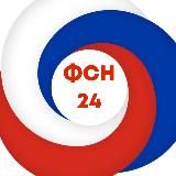 Федеральная служба новостей 24
