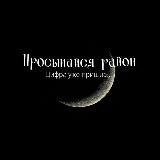 Белая калитва