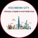 Аренда жилья в Хошимине (студии и апартаменты) #сдам #аренда #хошимин #жилье