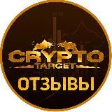 CRYPTO TARGET - PREDICT (отзывы)