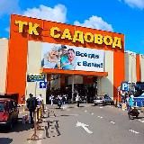 Садовод 27-56