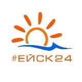 #ЕЙСК24 - новости Ейска в социальных сетях