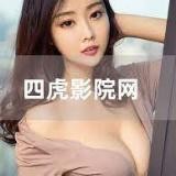 四虎官方看片频道~国产自拍偷拍