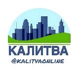 Белая Калитва онлайн