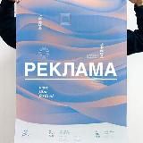 РЕКЛАМА TUT💠