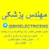 گروه ارشد و دکتری وزارت علوم و بهداشت