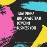 Онлайн Школа нового тысячелетия